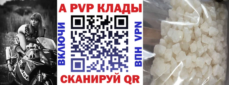 A-PVP Соль купить KRAKEN как зайти Ахтырский
