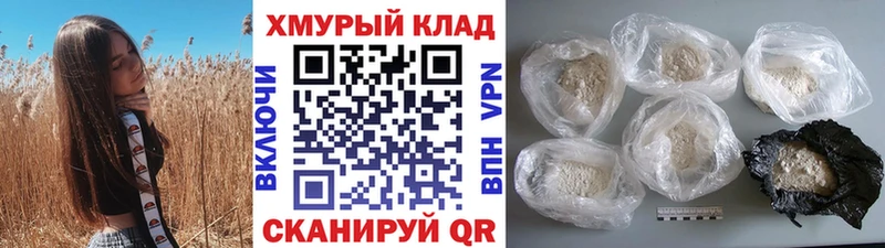 закладка  Ахтырский  Героин VHQ 
